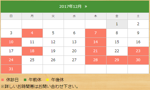 12月の診療カレンダー更新 熊本県菊池郡の矯正歯科なら ひかり矯正
